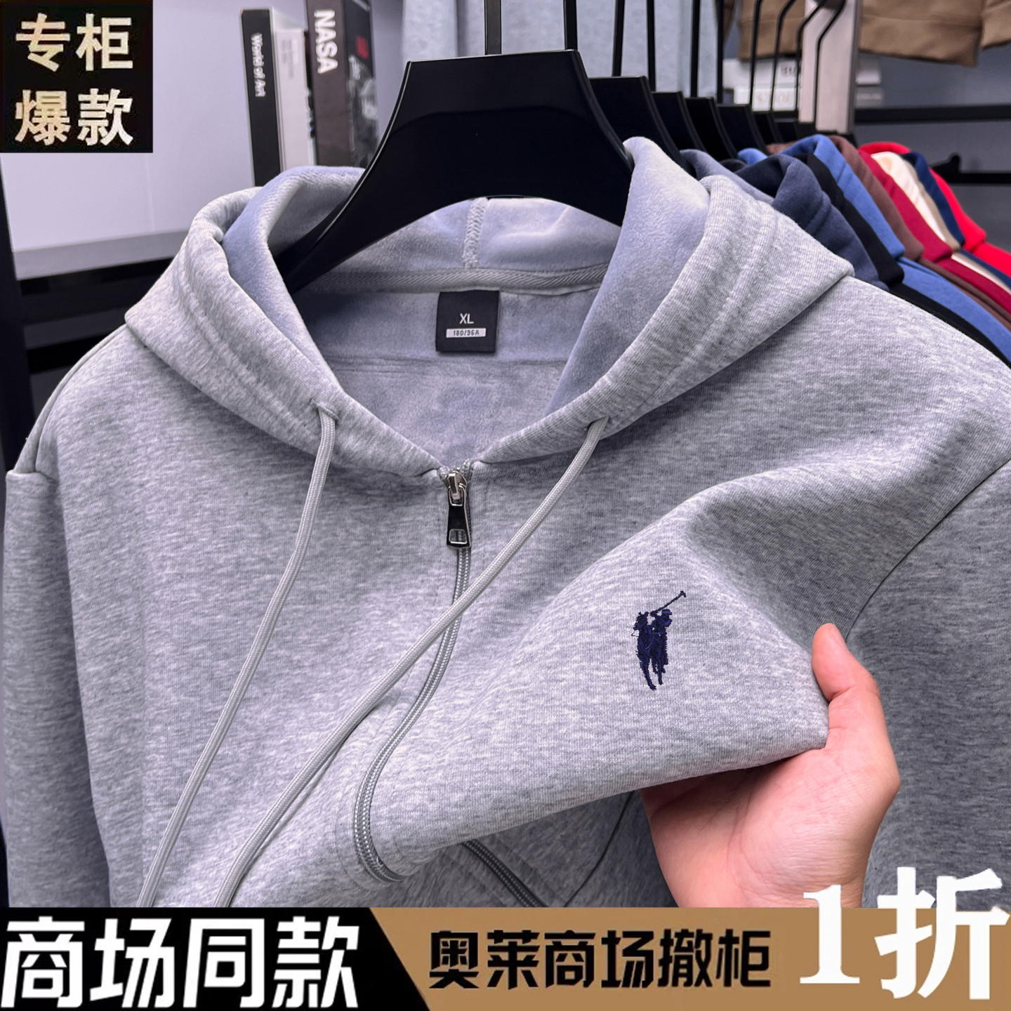 奥特莱斯撤柜保罗秋冬季连帽卫衣男新款拉链休闲加绒外套开衫上衣