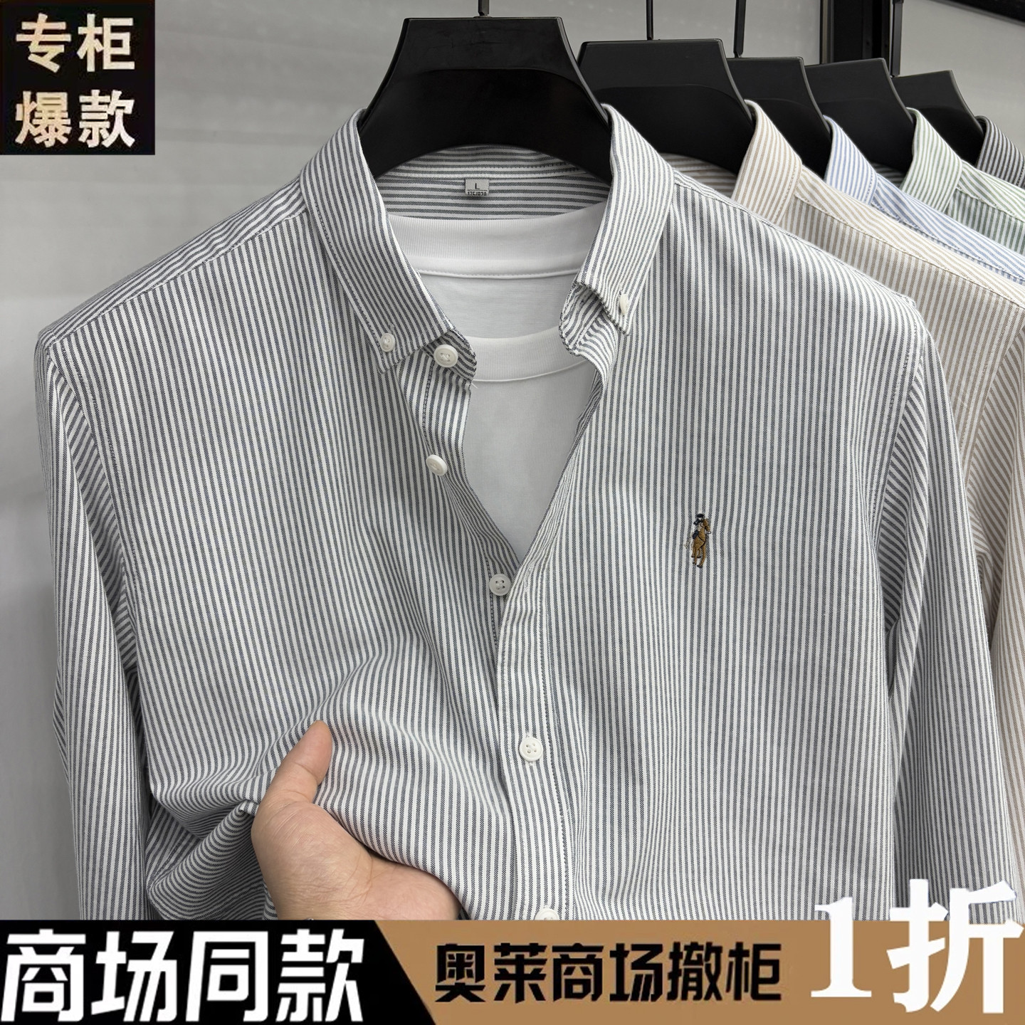 奥特莱斯撤柜春夏秋长短袖衬衫男式休闲经典条纹半袖衬衣浅灰上衣