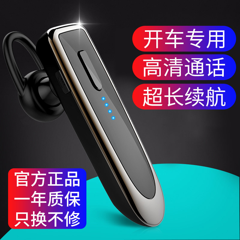 蓝牙耳机单耳开车专用车载适用华为vivo oppo手机 男生女生通用女小米无线商务接打电话超长待机