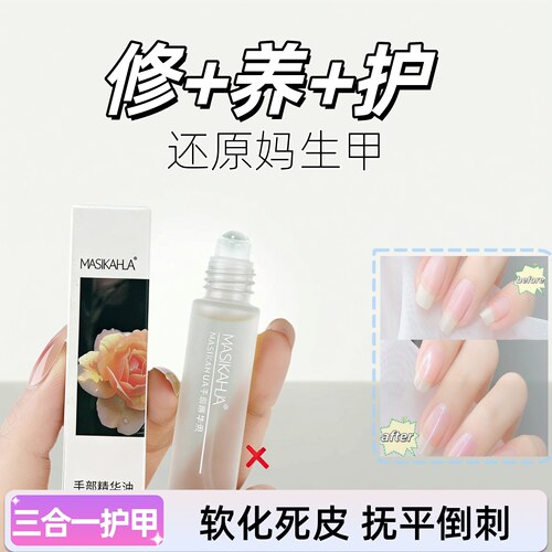 三合一美甲精华护甲营养油