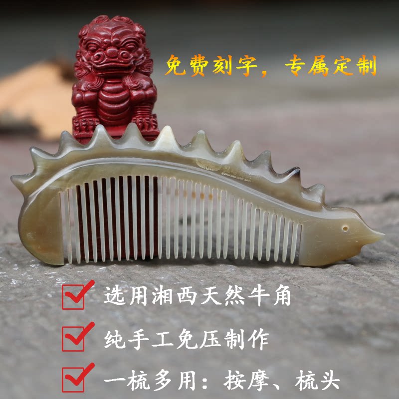 钻牛角尖刻字按摩梳官方直营