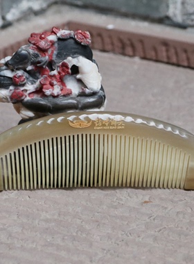 钻牛角尖湘西天然牛角梳子无柄口袋美发梳按摩梳刻字包邮63027