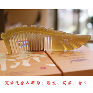 钻牛角尖湘西天然牛角梳子尖角翘尾工艺梳按摩梳美发梳刻字65008