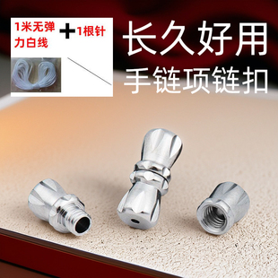 s925纯银不掉色水晶珍珠防过敏项链连接扣螺旋扣螺纹扣子手链配件