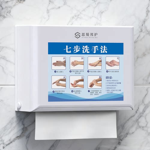壁挂式免打孔擦手纸巾盒