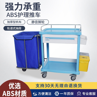 思蜀邦护护理车医用治疗车抢救车ABS污物车医院护士小推车