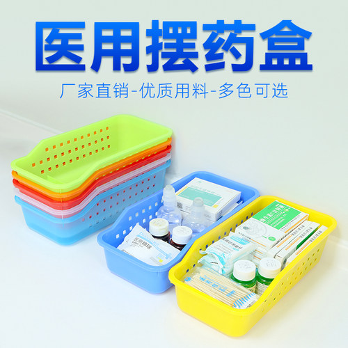 静配中心用多功能摆药盒