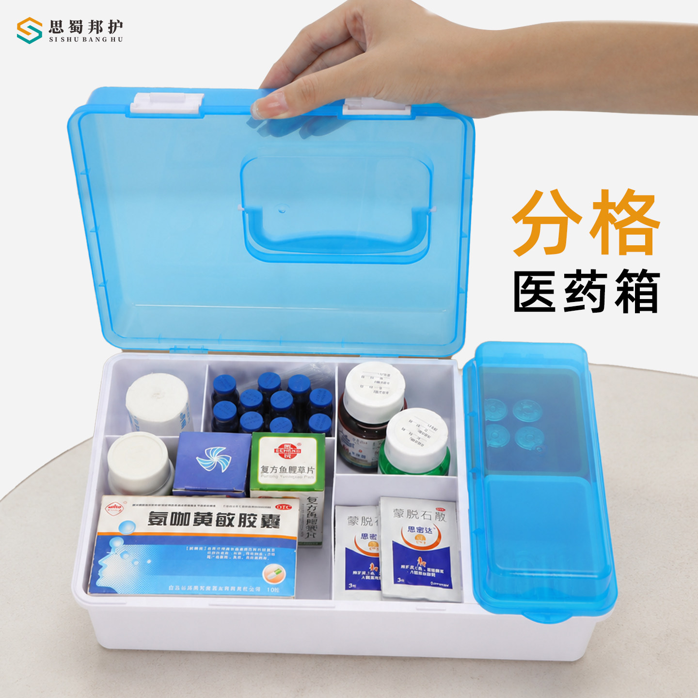2026新款分格医药箱家用分类小药箱胰岛素药品分装收纳盒手提储药