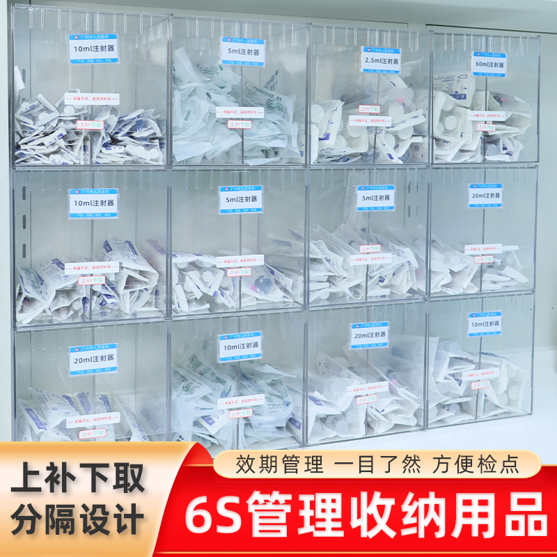 思蜀邦护注射器上补下取收纳盒
