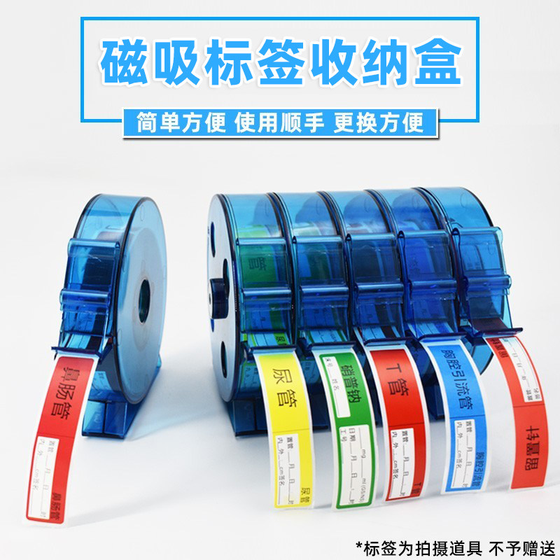 标签收纳盒护理标签盒管道导管标识盒药房近效期标签透明自由组合