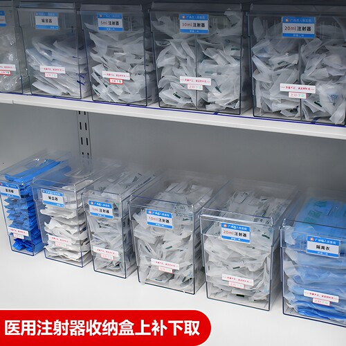 注射器收纳盒上补下取效期管理