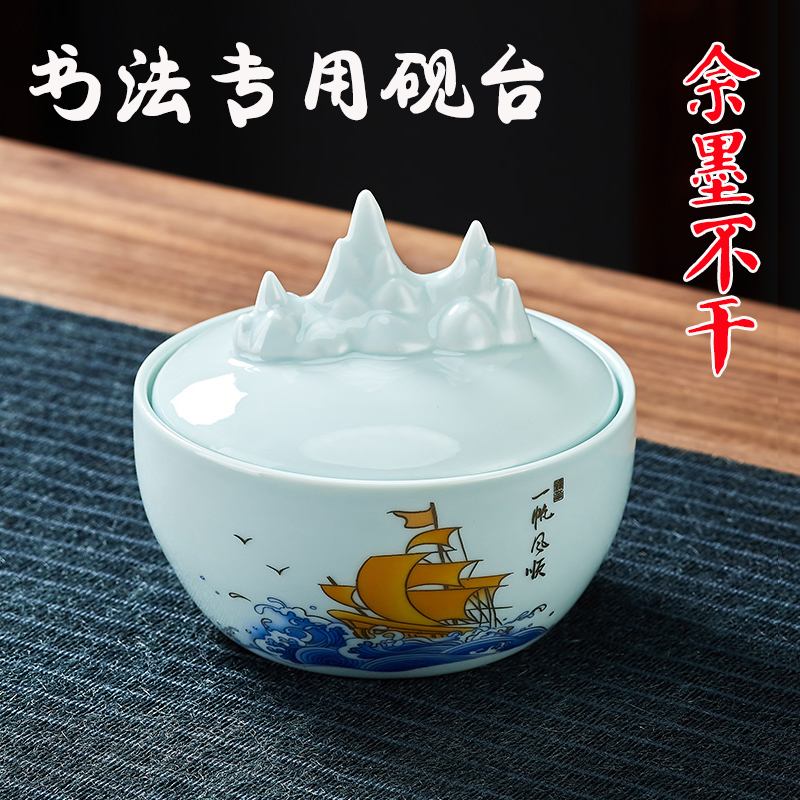 陶瓷墨池带盖砚台不干墨书法