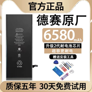 德赛苹果11电池适用iPhoneX原装电池6s/XR/12pro正品7/8plusXsMax