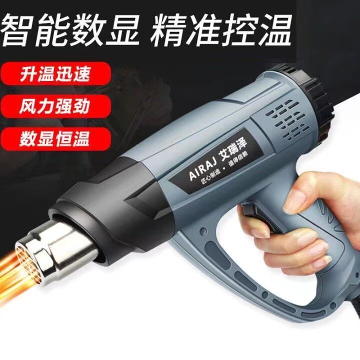 数显调温热风枪小型汽车贴膜烤枪烘枪大功率工业用热缩膜塑料焊枪