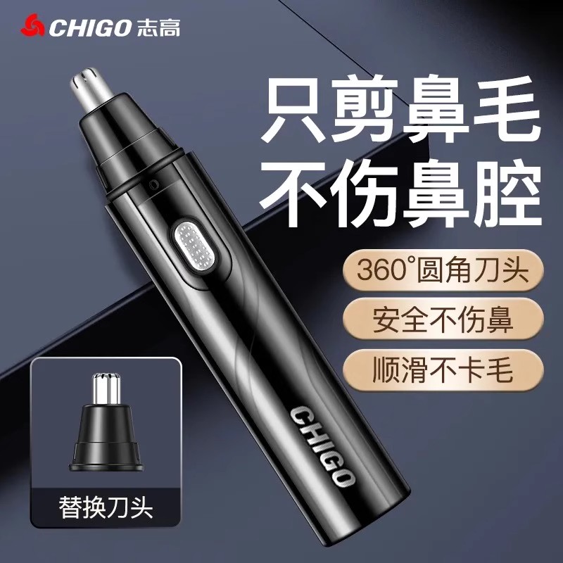 鼻毛修剪器男女用鼻孔清洁器鼻毛剪修剃鼻毛电动修剪刀充电式d