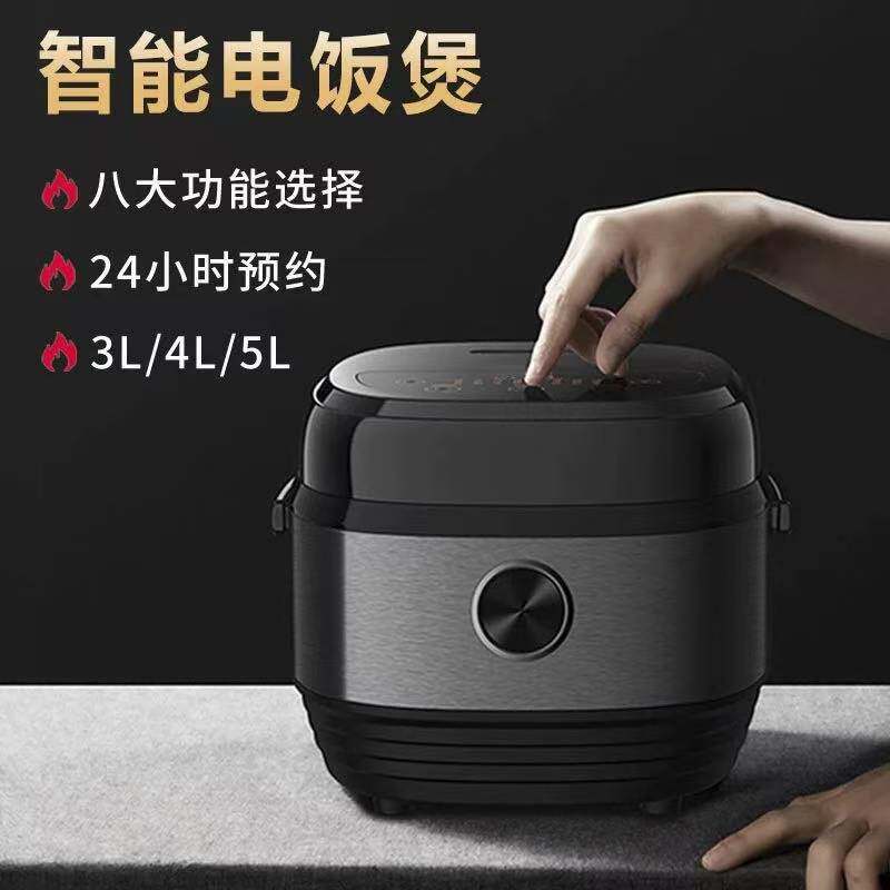 新款智能电饭锅3～4人多功能不粘家用电饭煲迷你电饭煲