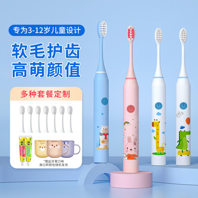 儿童电动牙刷 可爱卡通软毛电动牙刷智能定时声波电动牙刷礼品