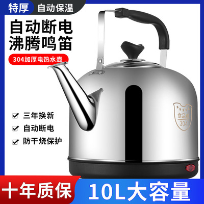 304电热水壶家用鸣音保温自动断电防干烧不锈钢烧水壶大容量电壶