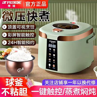 电饭煲家用2升3升5升4-6人智能预约多功能全自动电饭锅新款