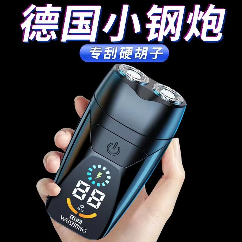 原装正品德国小钢炮剃须刀电动士刮胡刀剃胡刀便携式胡须刀车载