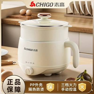 志高小电火锅迷你小型家用电煮锅小功率学生宿舍煮面泡面锅小电锅