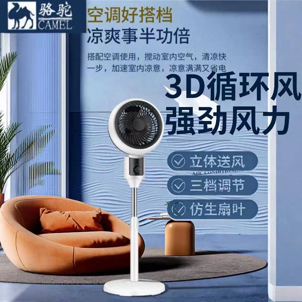空气循环扇家用电风扇可伸缩静音学生宿舍办公室摇头小型风扇