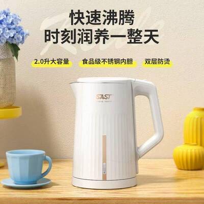 SAST家用大容量烧水壶304不锈钢电水壶大功率即热煮水壶