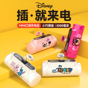 Disney/迪士尼私模无线胶囊充电便捷式口袋小巧移动电源快充