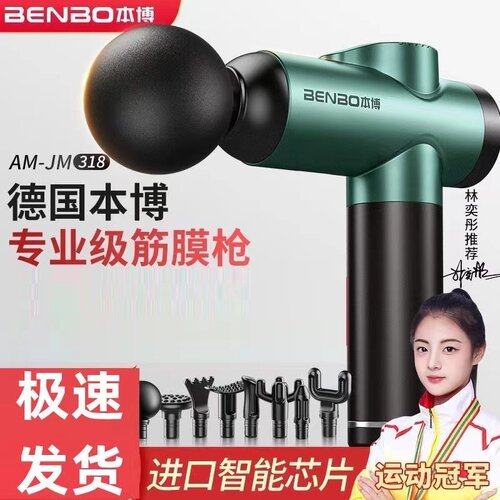 本博筋膜枪按摩器液晶
