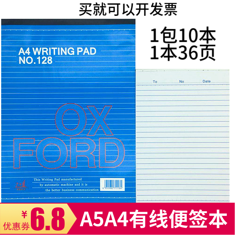 A4便签本A5有线便条纸有线草稿纸信纸作业本日记本财务账本表格本|msdalam kategori Kamus elektronik/buku kertas elektronik/alat tulis, Ini buku kertas, Scratch Pad/kertas nota/N kali disiarkan - dari Buy2taobao.com untuk memberikan perkhidmatan ejen Taobao profesional membeli