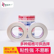 Chúc mừng thống nhất Taobao băng dán cảnh báo màu đỏ và xanh dương với dịch vụ hậu cần thể hiện bao bì đặc biệt Giấy dán có độ nhớt cao, cuộn lớn dày đóng dấu in trong suốt in dày mạnh mẽ tùy chỉnh bán buôn băng rộng băng keo bạc sợi thủy tinh