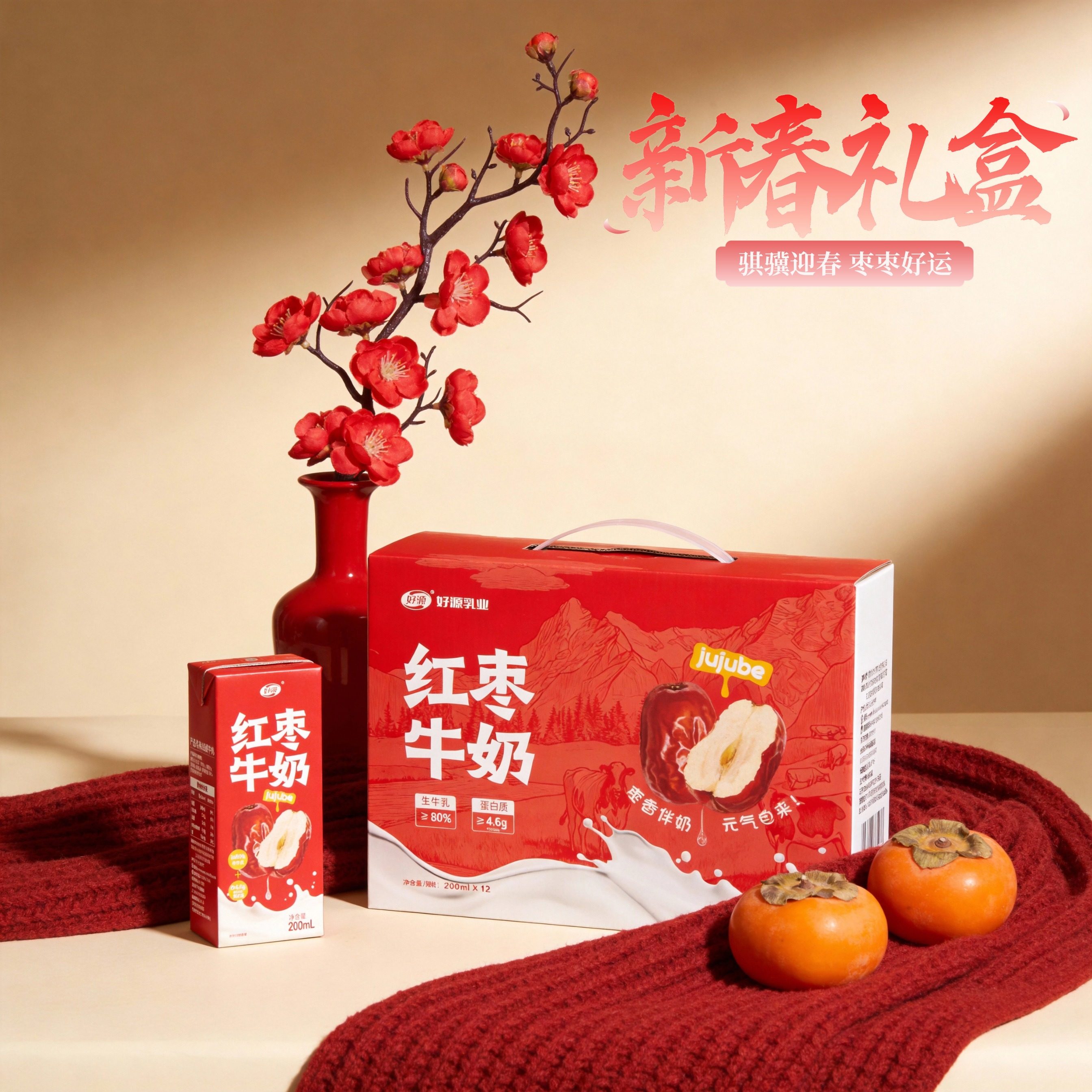 好源红枣牛奶200ML*12盒整箱批特价常温儿童学生营养早餐奶礼盒装,咖啡/麦片/冲饮,调制乳（风味奶）,淘宝优惠券,粉丝福利购,淘宝优惠卷