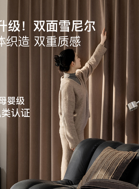 canary｜中古风双面雪尼尔全遮光棉麻窗帘布复古客厅卧室2025新款