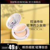 色彩优品蜜粉散粉定妆粉饼女持久控油防水防汗遮瑕不脱妆自然正品