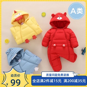 品牌折扣婴儿连体羽绒服衣冬季外出加厚抱衣爬服新生儿宝宝连体衣