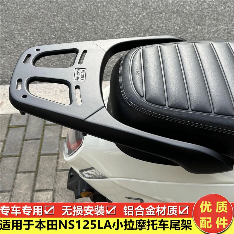 适用24/25款新大洲本田NS