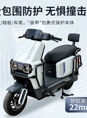 适用适用雅迪无界E30H/M护杠尾架保险杠电动车改装防撞杠后货架尾