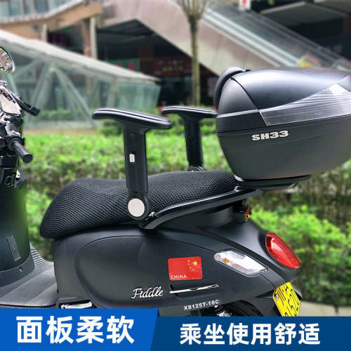 适用适合三阳飞度4改装后