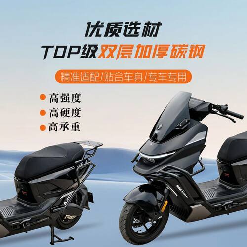 适用适配九号M5护杠防摔