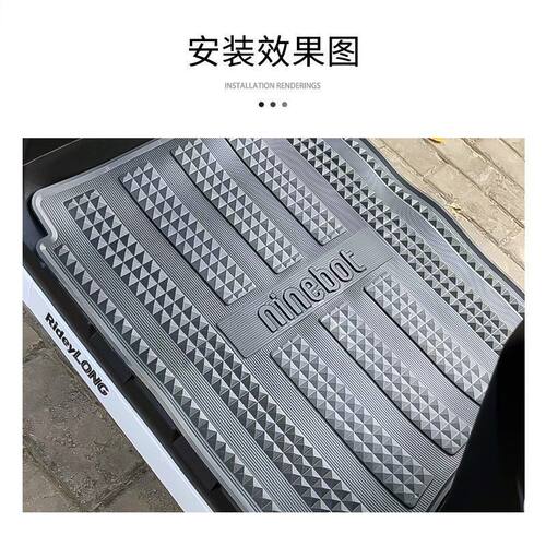 适用九号M395CMAX脚垫电
