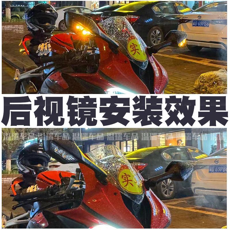 适用新款大牛后视镜赛921