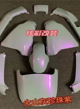 适用小米九号电动车E系列外壳改装配件定制e80c/e100/e125/e200P