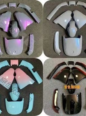 适用适用九号电动车E80C改装外壳全套黑白颜色烤漆定制枪灰色渐变