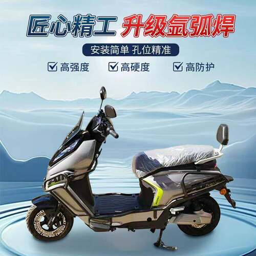 适用小刀风暴70护杠爱玛