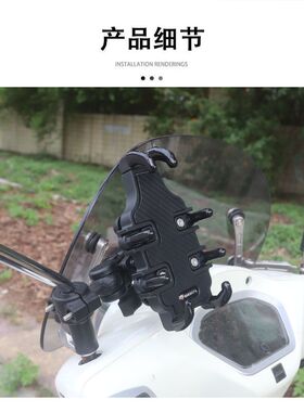 适用适用新大洲本田NS125GU手机支架SDH125T-45手机导航支架改装