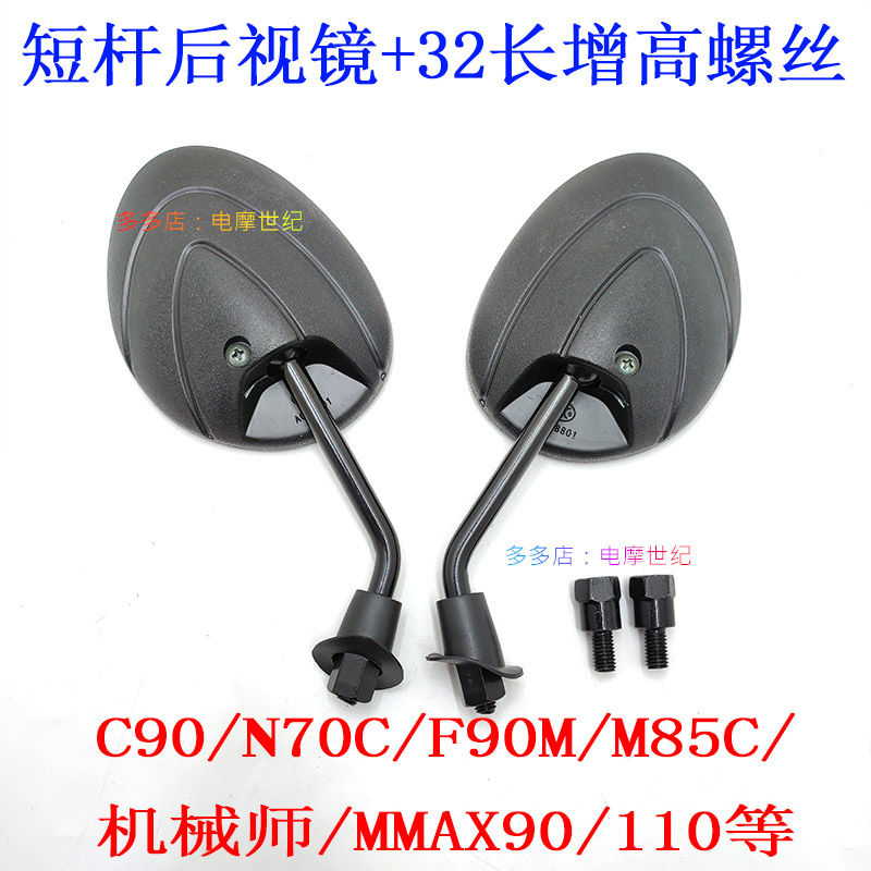 适用九号电动车C90/N7FM8