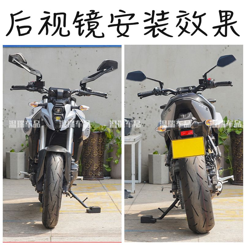 适用于铃木GSX-8S后视镜