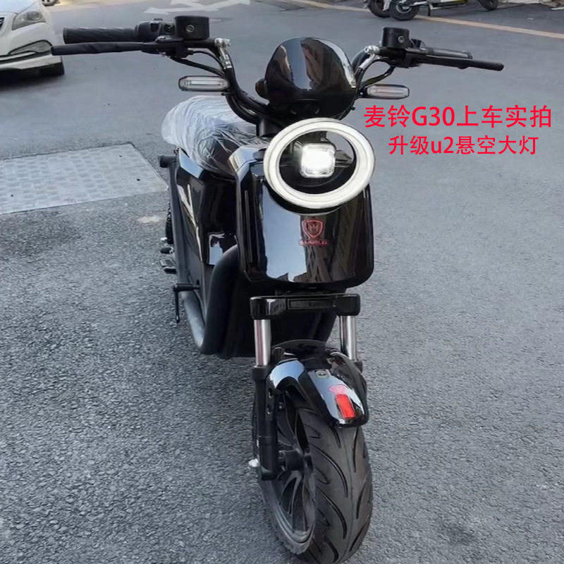 适用麦铃G30电动车通用丽菱V12电动车升级小牛U2同款悬空天使眼大