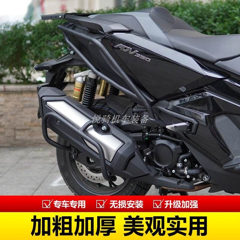 适用于本田ADV350护杠前