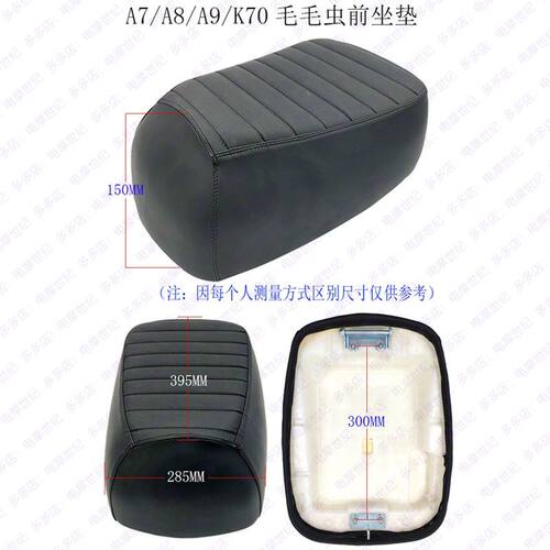 适用深远0079坐垫A8T毛